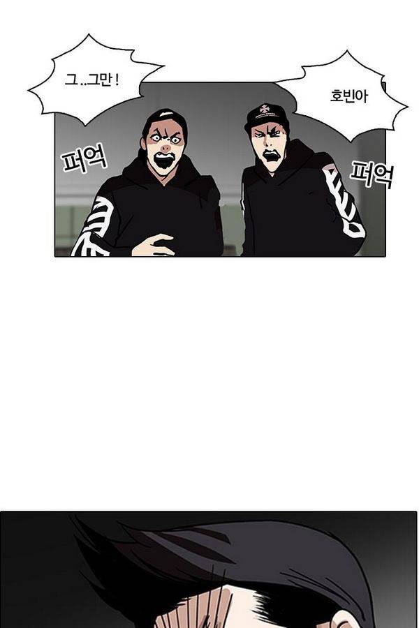 외모지상주의 124화 14