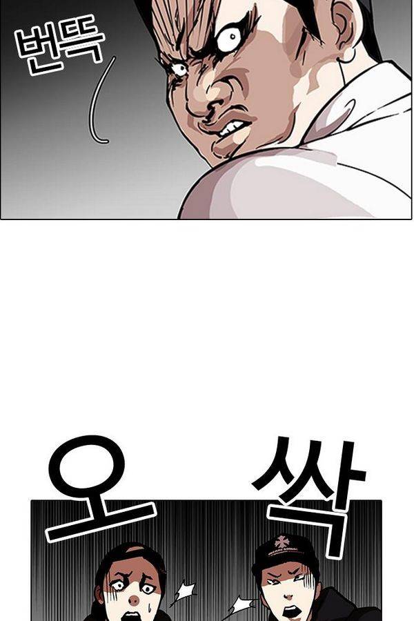 외모지상주의 124화 15
