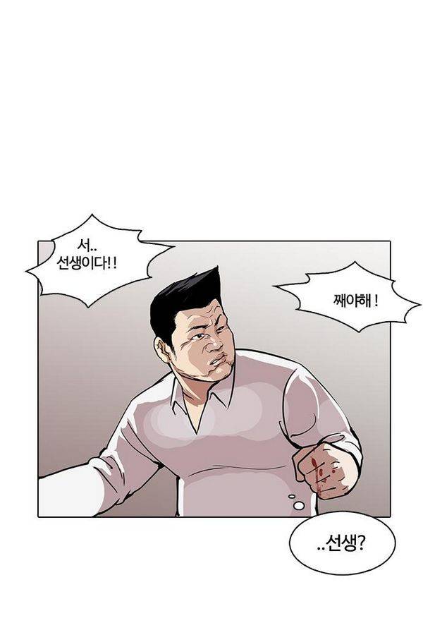 외모지상주의 124화 17