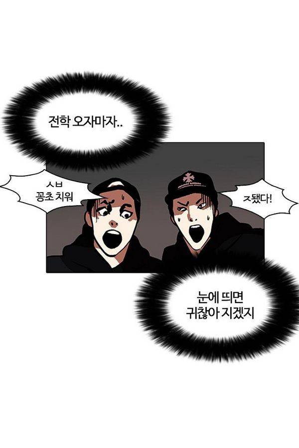 외모지상주의 124화 18