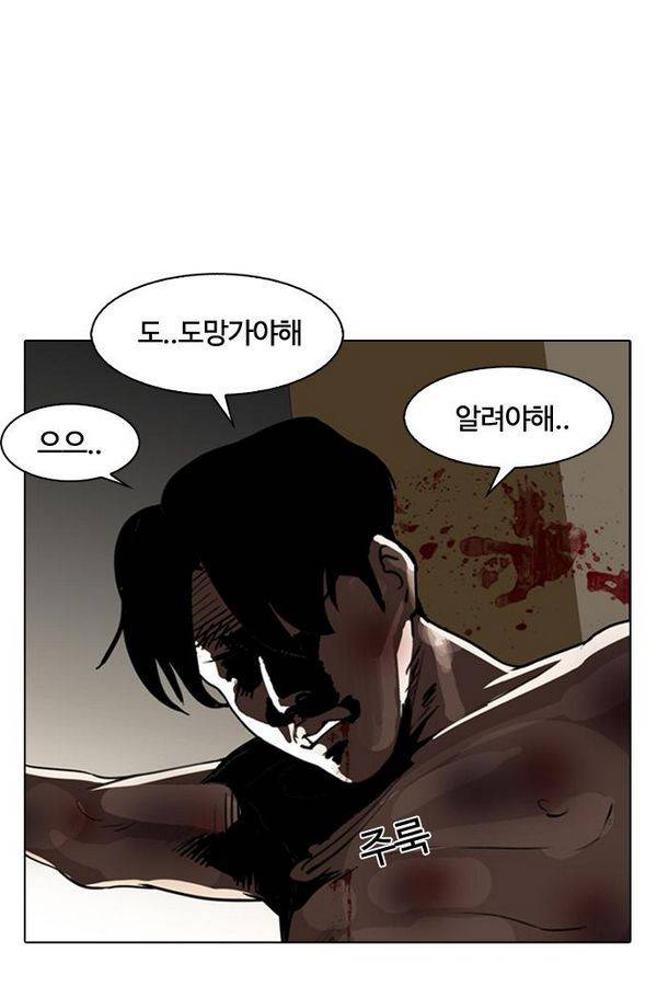 외모지상주의 134화 7