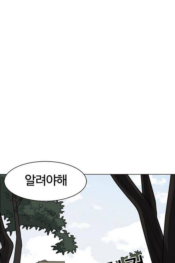 외모지상주의 134화 8