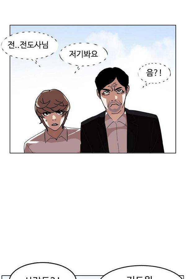 외모지상주의 134화 14