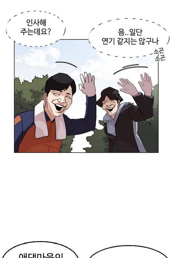 외모지상주의 134화 16