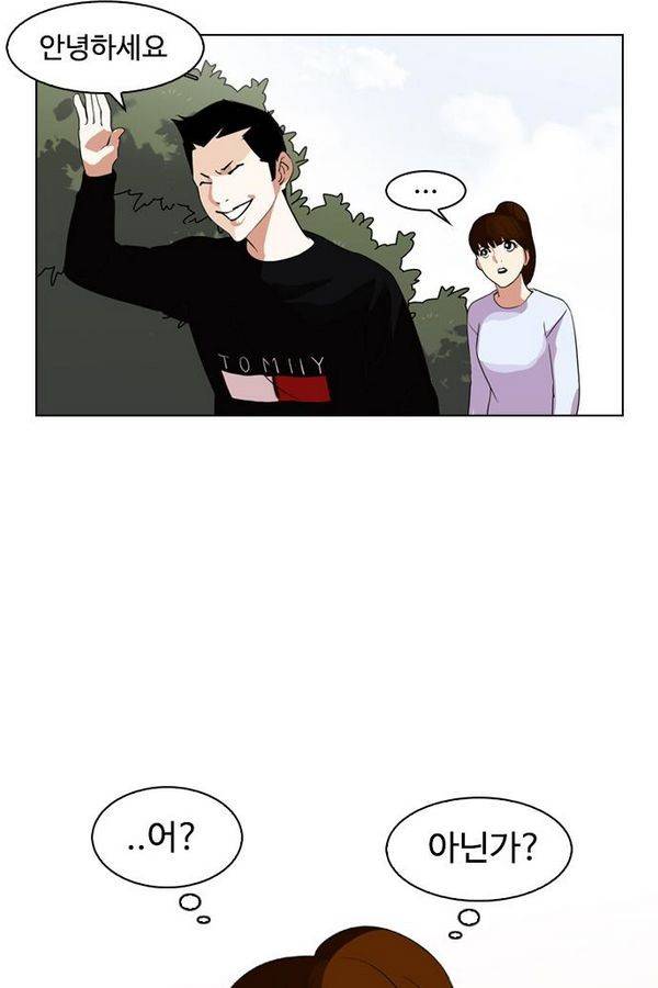 외모지상주의 134화 18