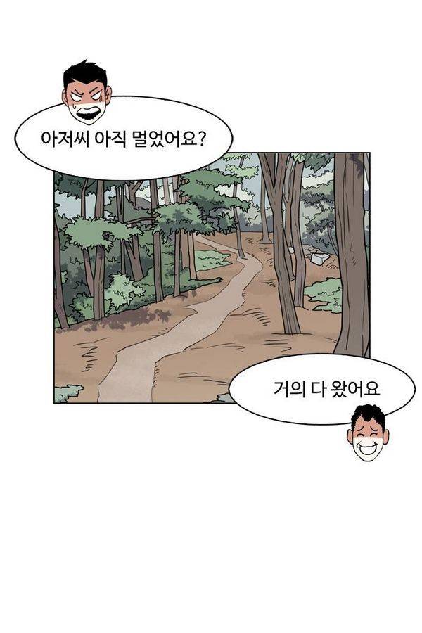 외모지상주의 134화 20
