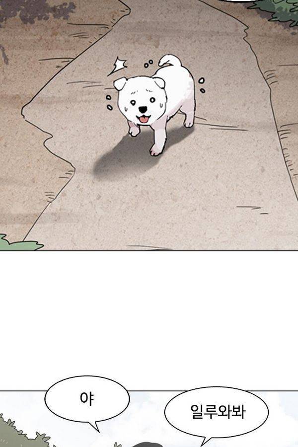 외모지상주의 134화 22