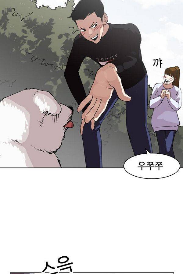 외모지상주의 134화 23