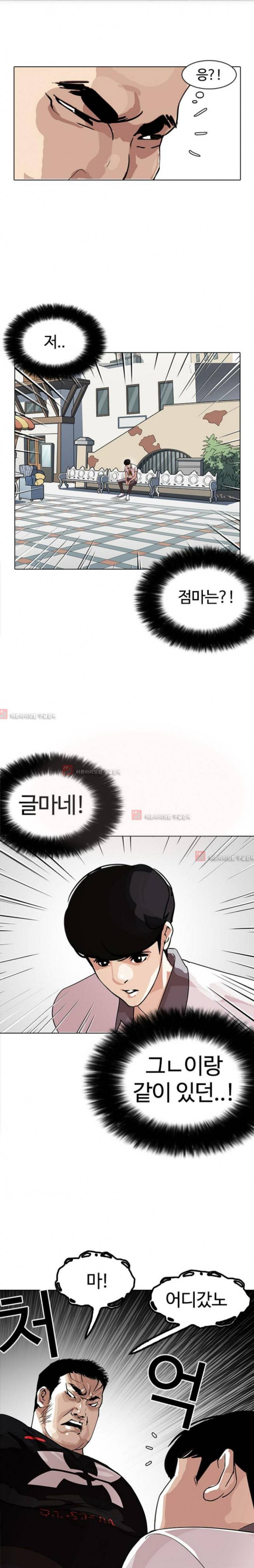 외모지상주의 145화 1