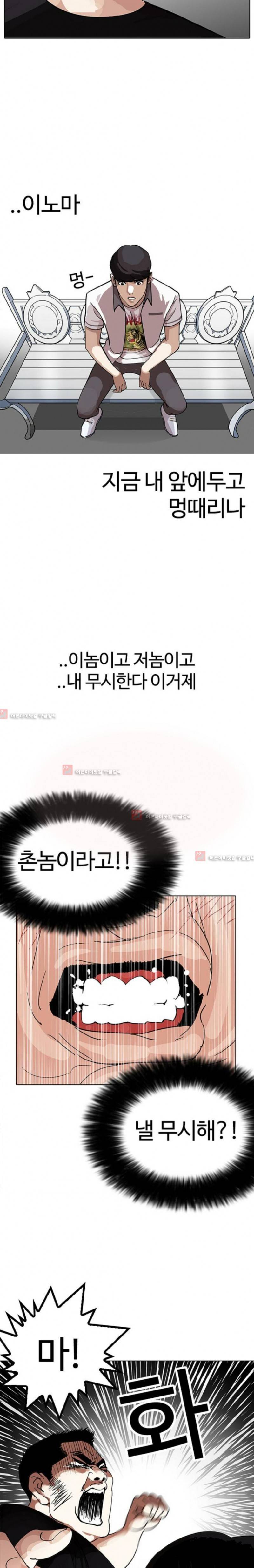 외모지상주의 145화 3