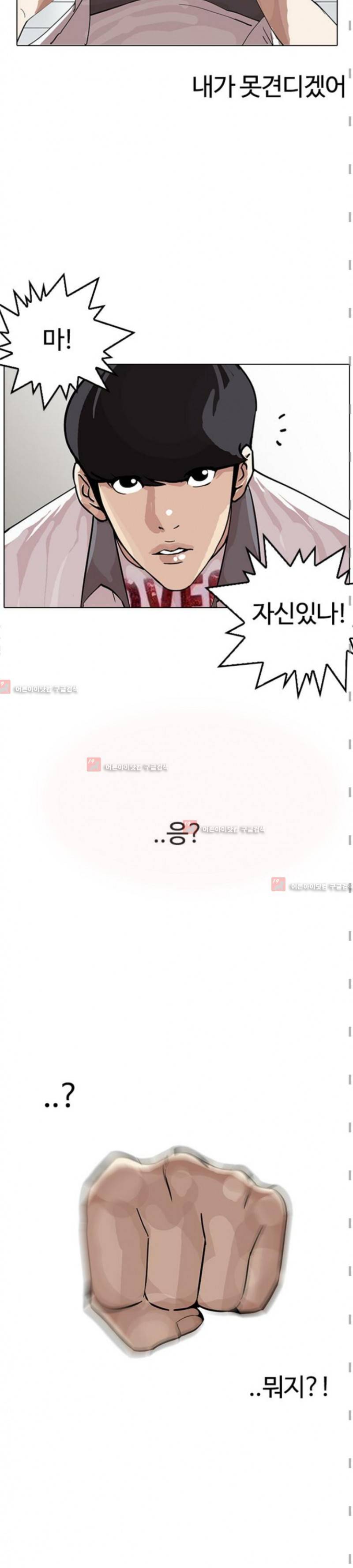 외모지상주의 145화 6