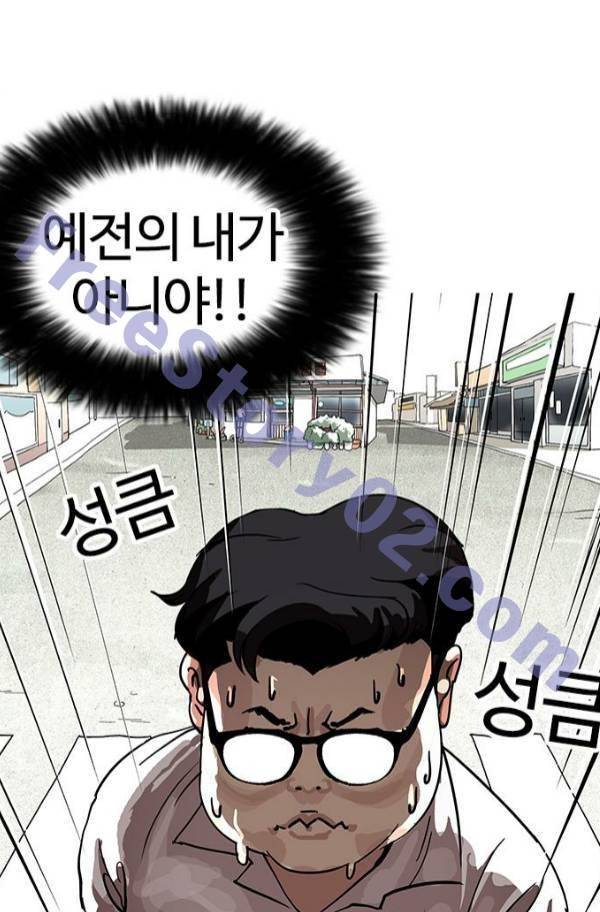 외모지상주의 155화 1