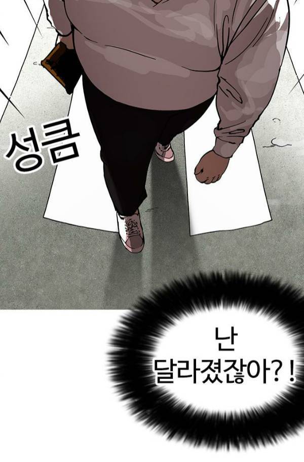 외모지상주의 155화 2