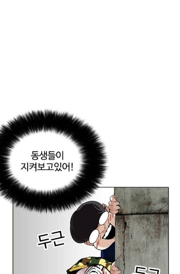 외모지상주의 155화 3
