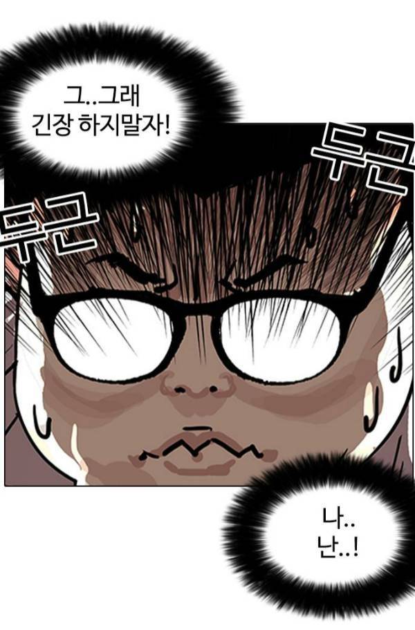외모지상주의 155화 9