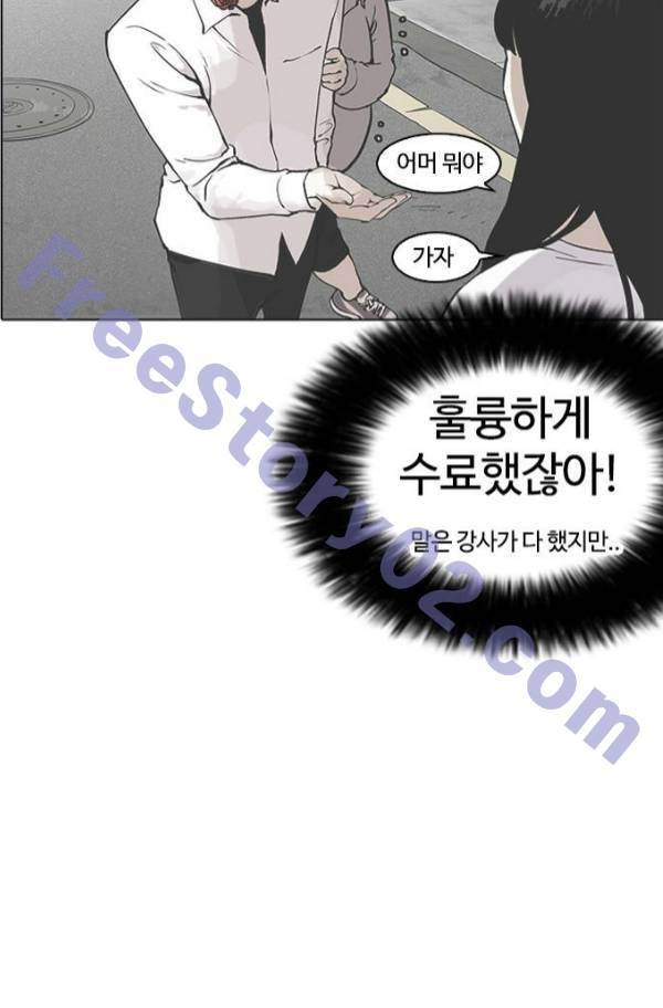 외모지상주의 155화 11