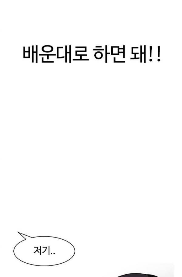 외모지상주의 155화 12
