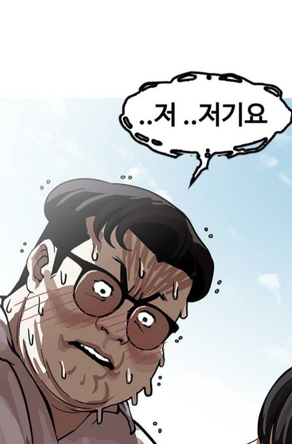 외모지상주의 155화 14
