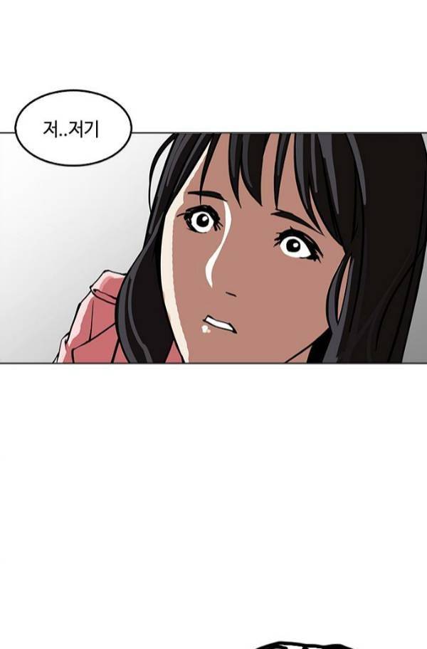 외모지상주의 155화 19