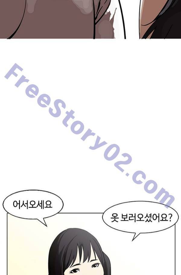 외모지상주의 155화 21