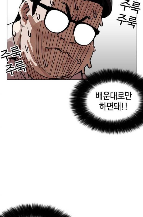 외모지상주의 155화 23
