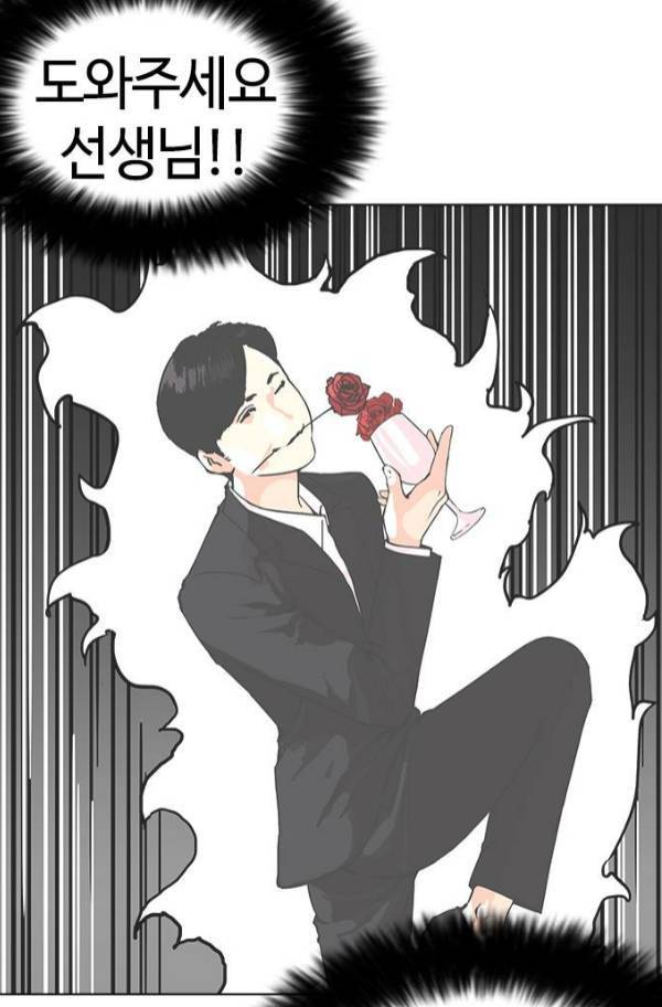 외모지상주의 155화 24