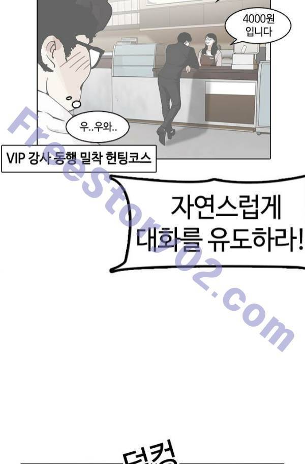 외모지상주의 155화 26