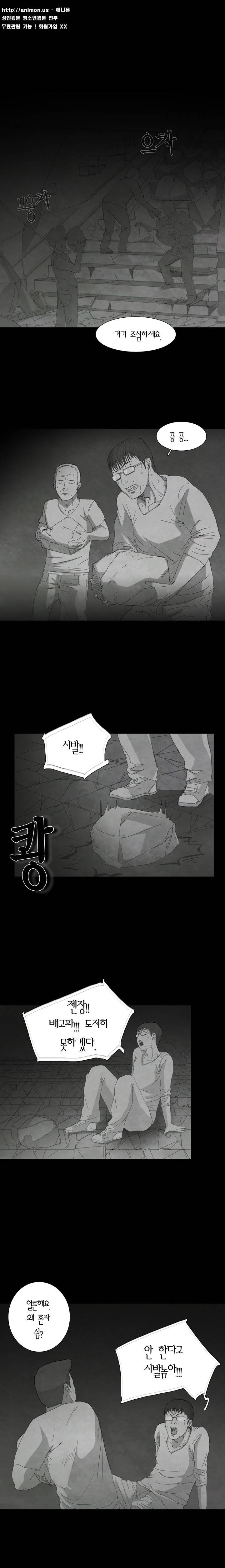 데미지 10화 2