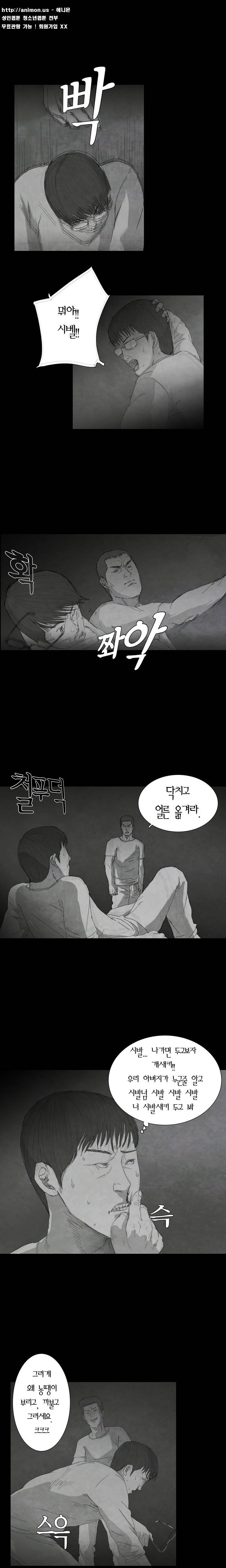 데미지 10화 3
