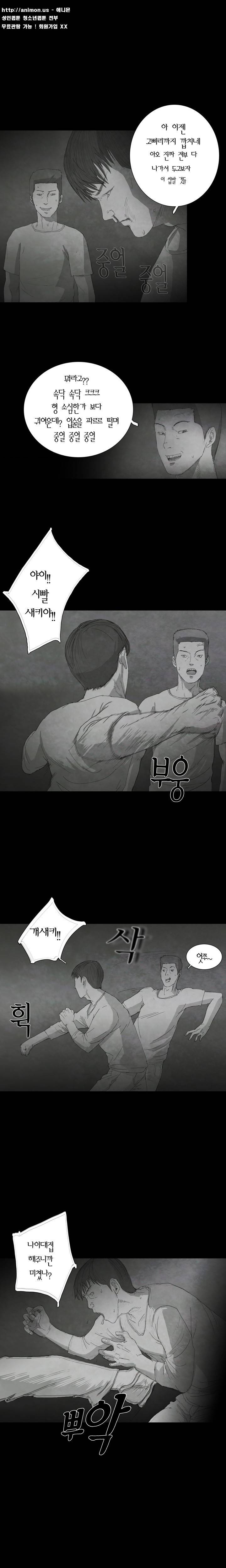 데미지 10화 4