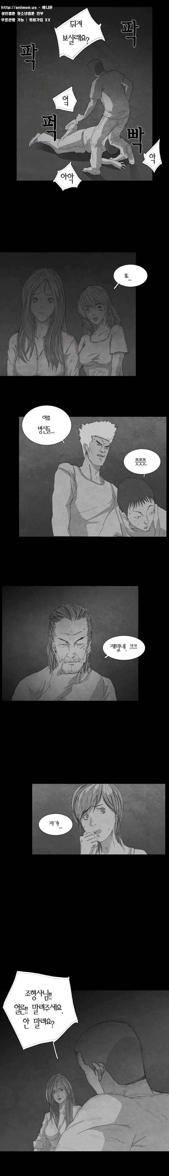 데미지 10화 5