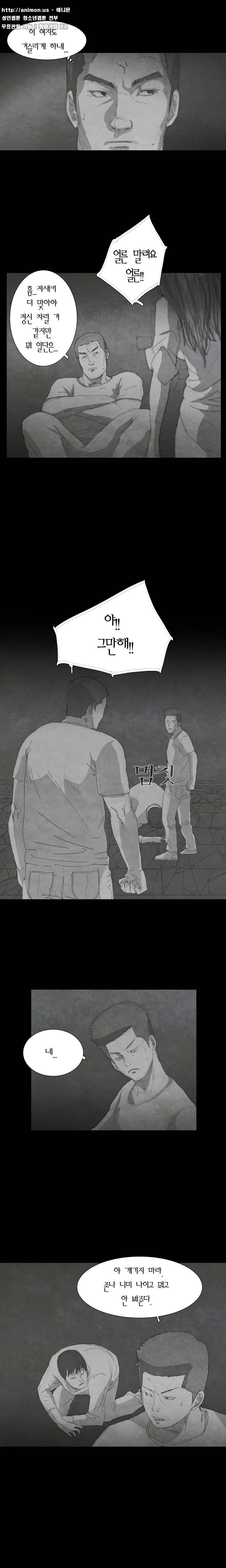 데미지 10화 6
