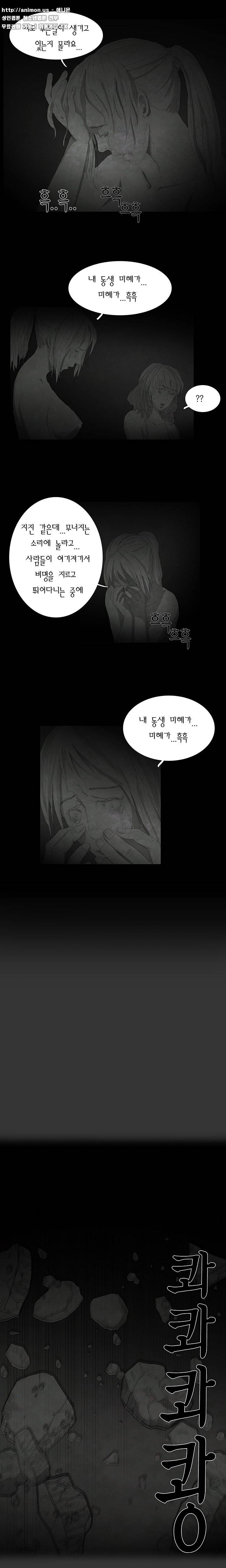 데미지 20화 2