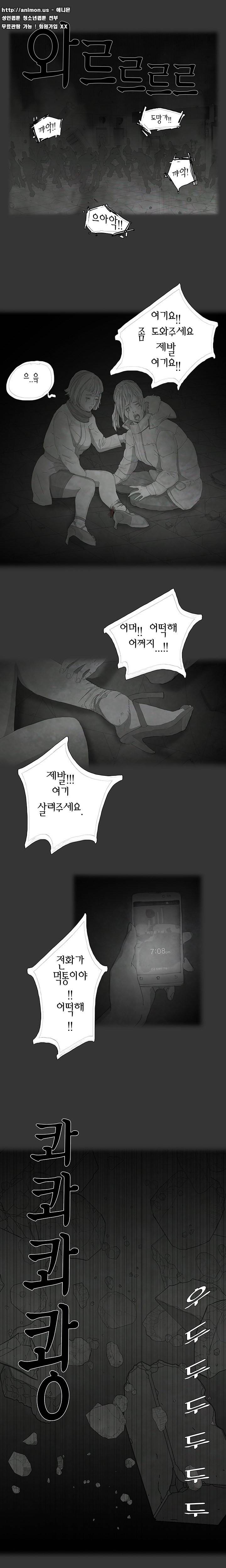 데미지 20화 3