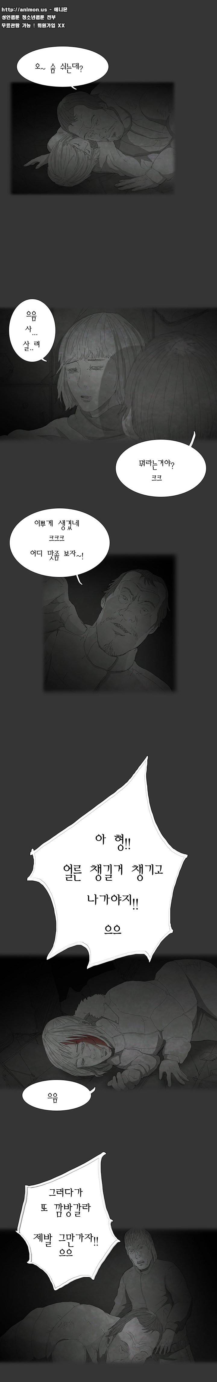 데미지 20화 5