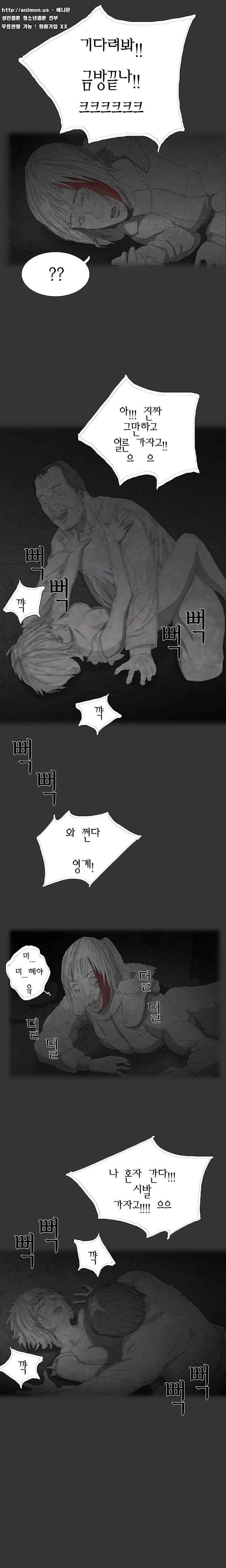 데미지 20화 6