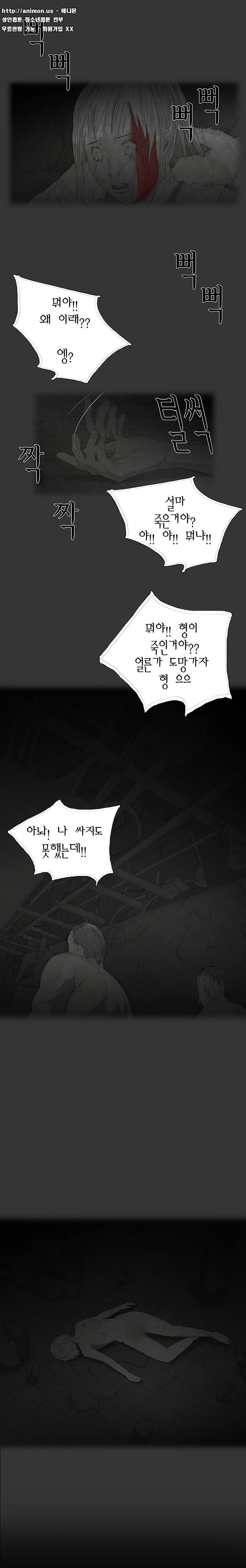 데미지 20화 7