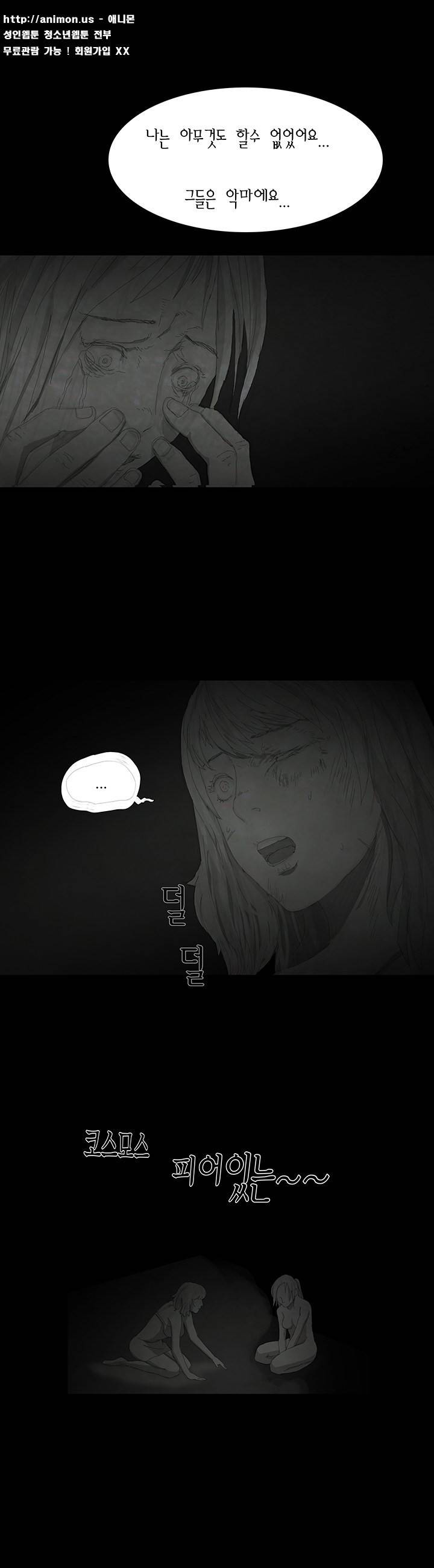 데미지 20화 8