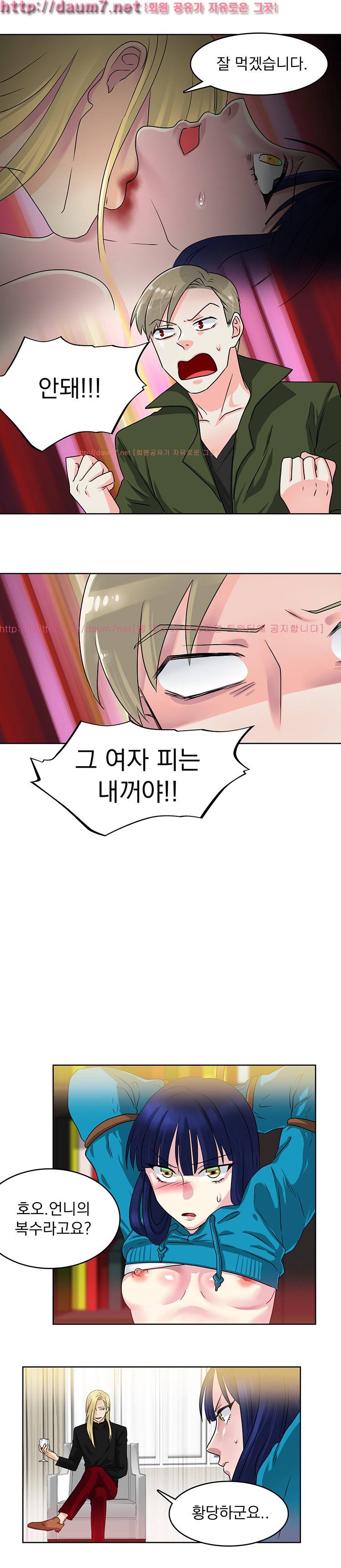밥보다 맛있는 5화 6