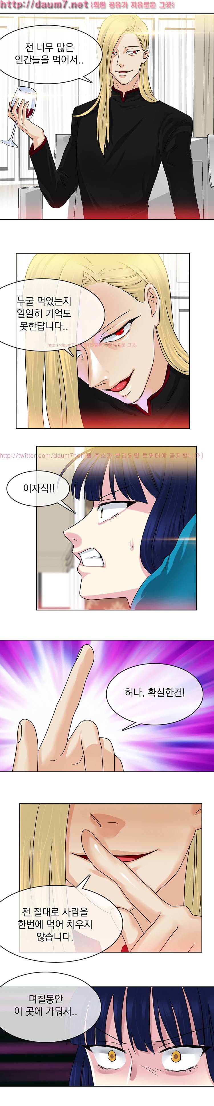 밥보다 맛있는 5화 7