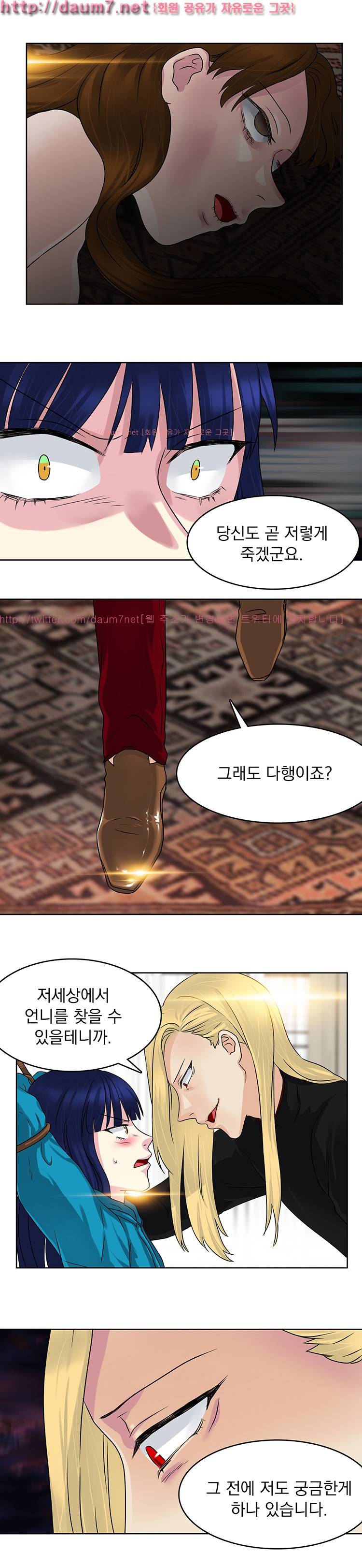 밥보다 맛있는 5화 9