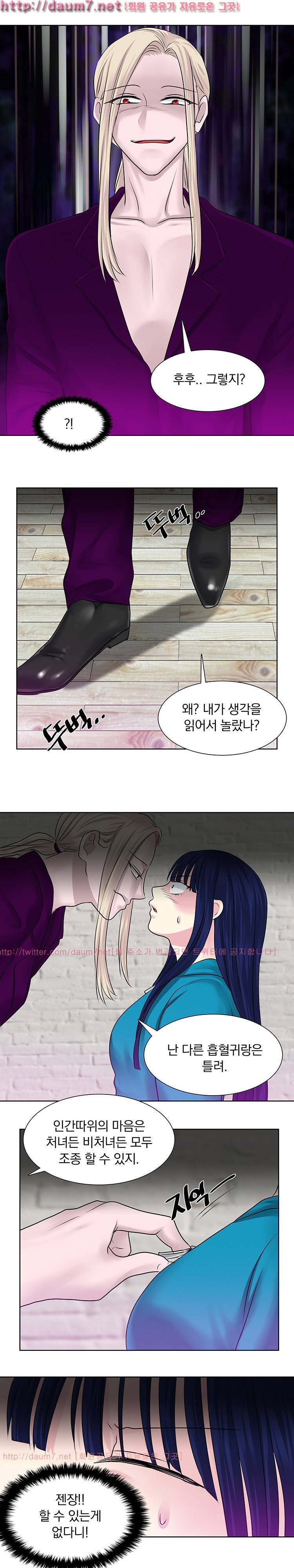 밥보다 맛있는 25화 1