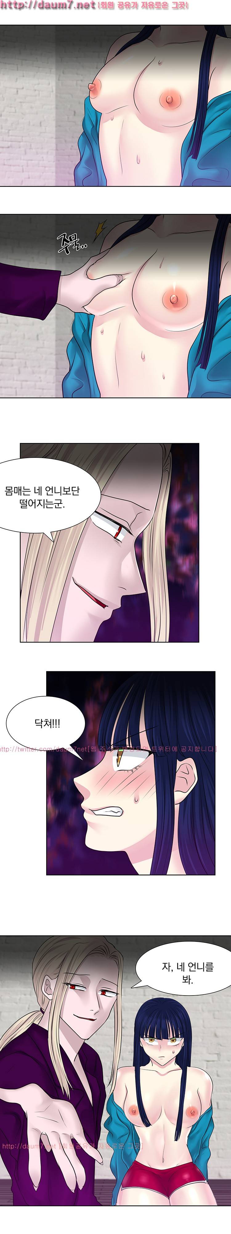 밥보다 맛있는 25화 3