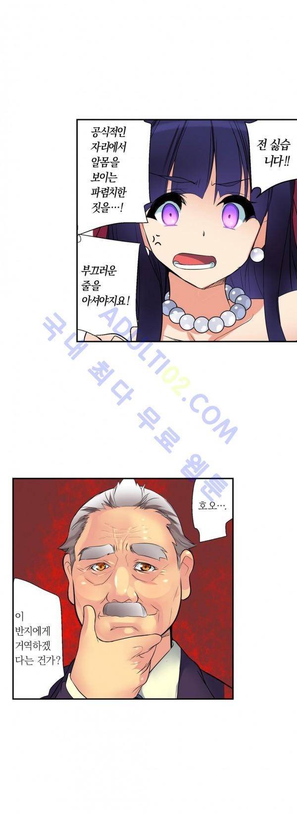 욕망의 스마트폰 4화 2