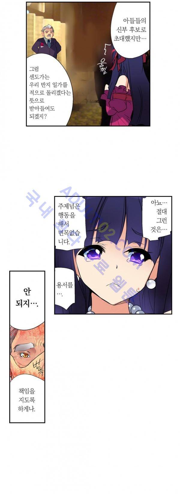 욕망의 스마트폰 4화 3