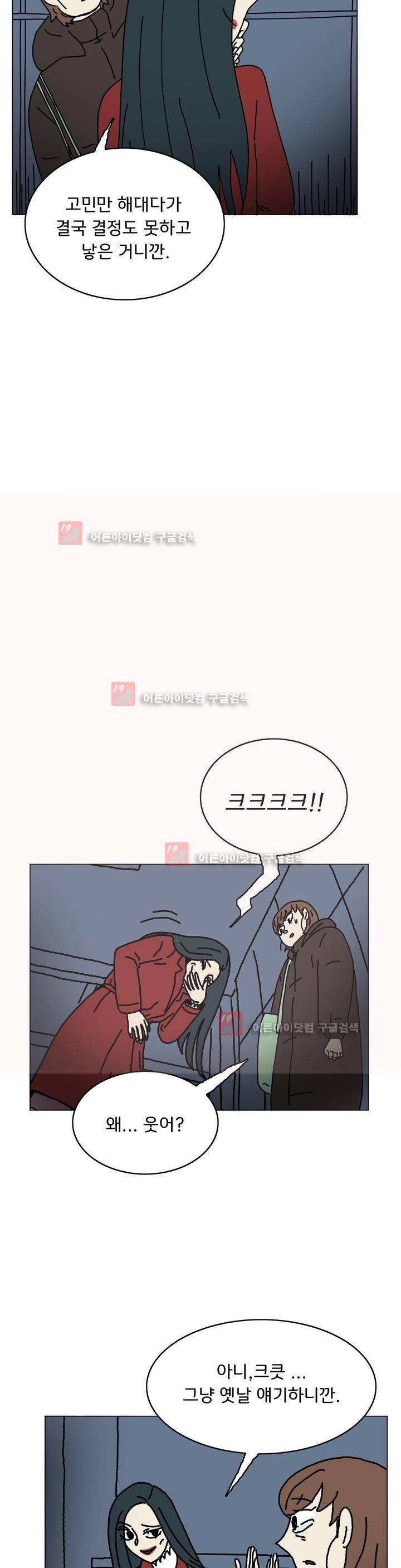 작은 성 : 시들지 않는 꽃 45화 2