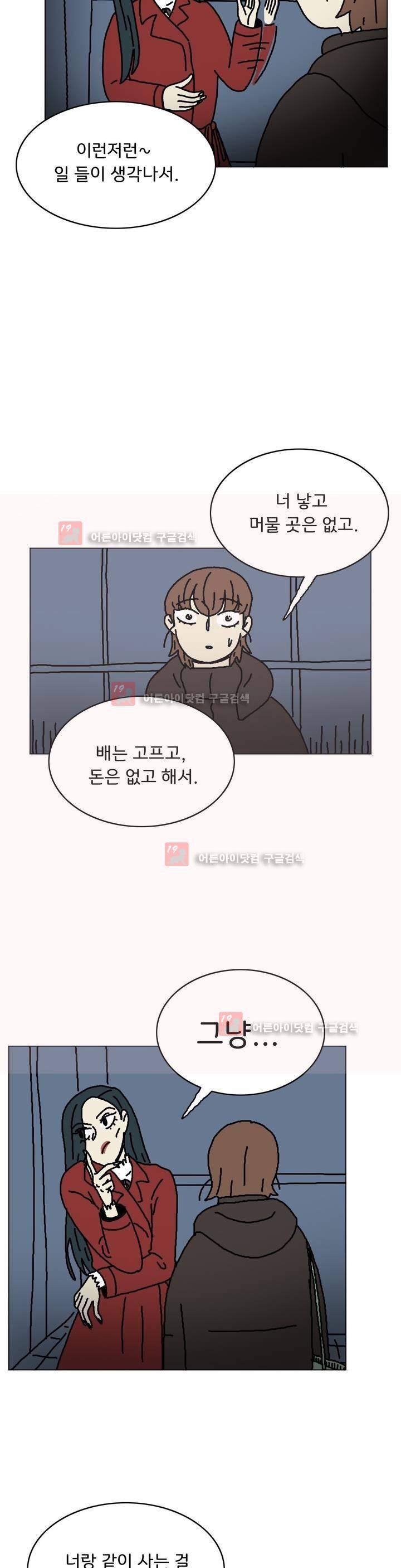 작은 성 : 시들지 않는 꽃 45화 3