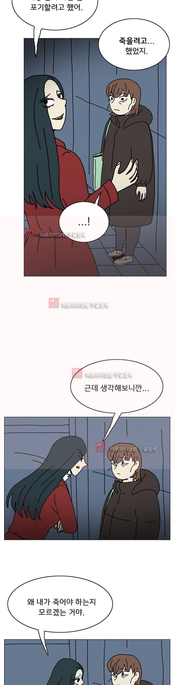 작은 성 : 시들지 않는 꽃 45화 4