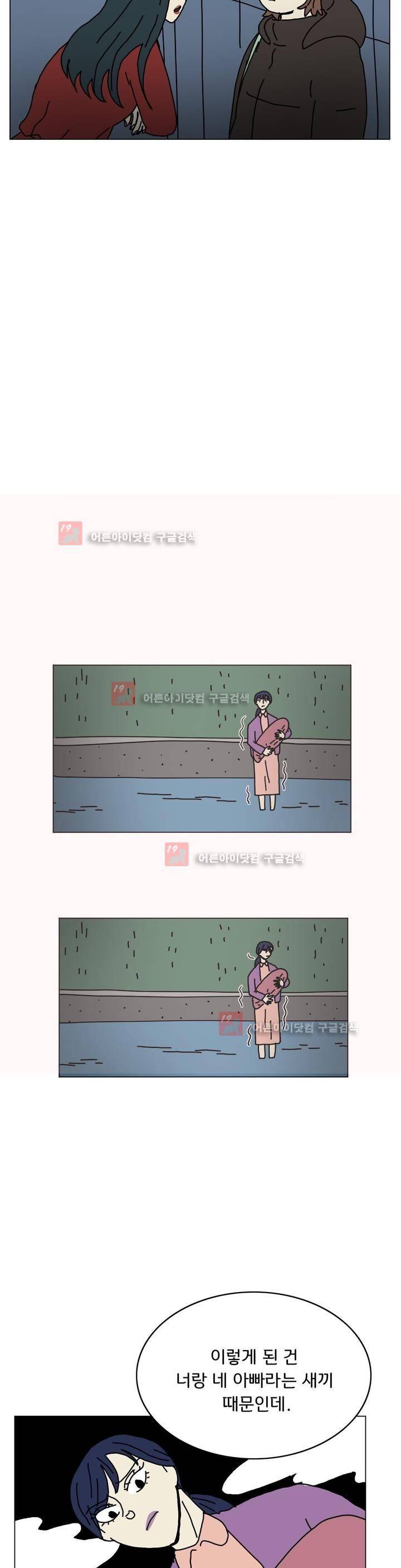 작은 성 : 시들지 않는 꽃 45화 5
