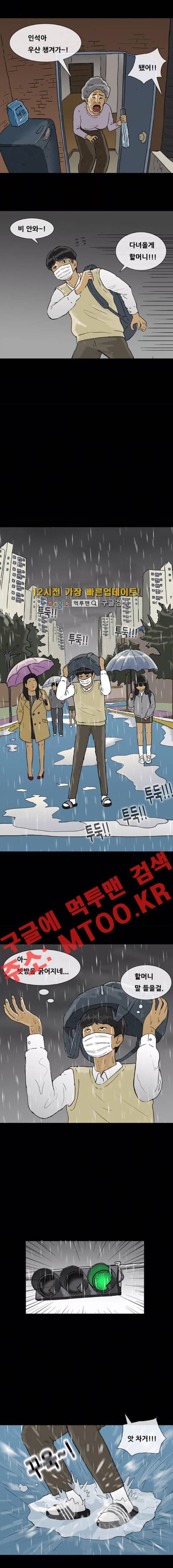 복학왕 171화 1